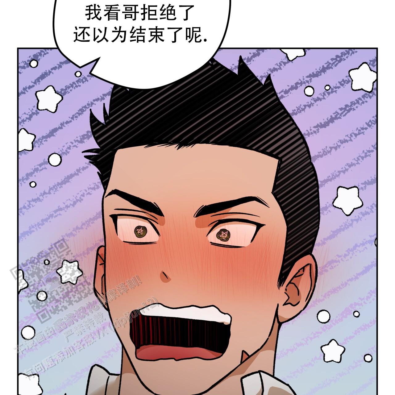 独宠 - 第179话 - 第16张图