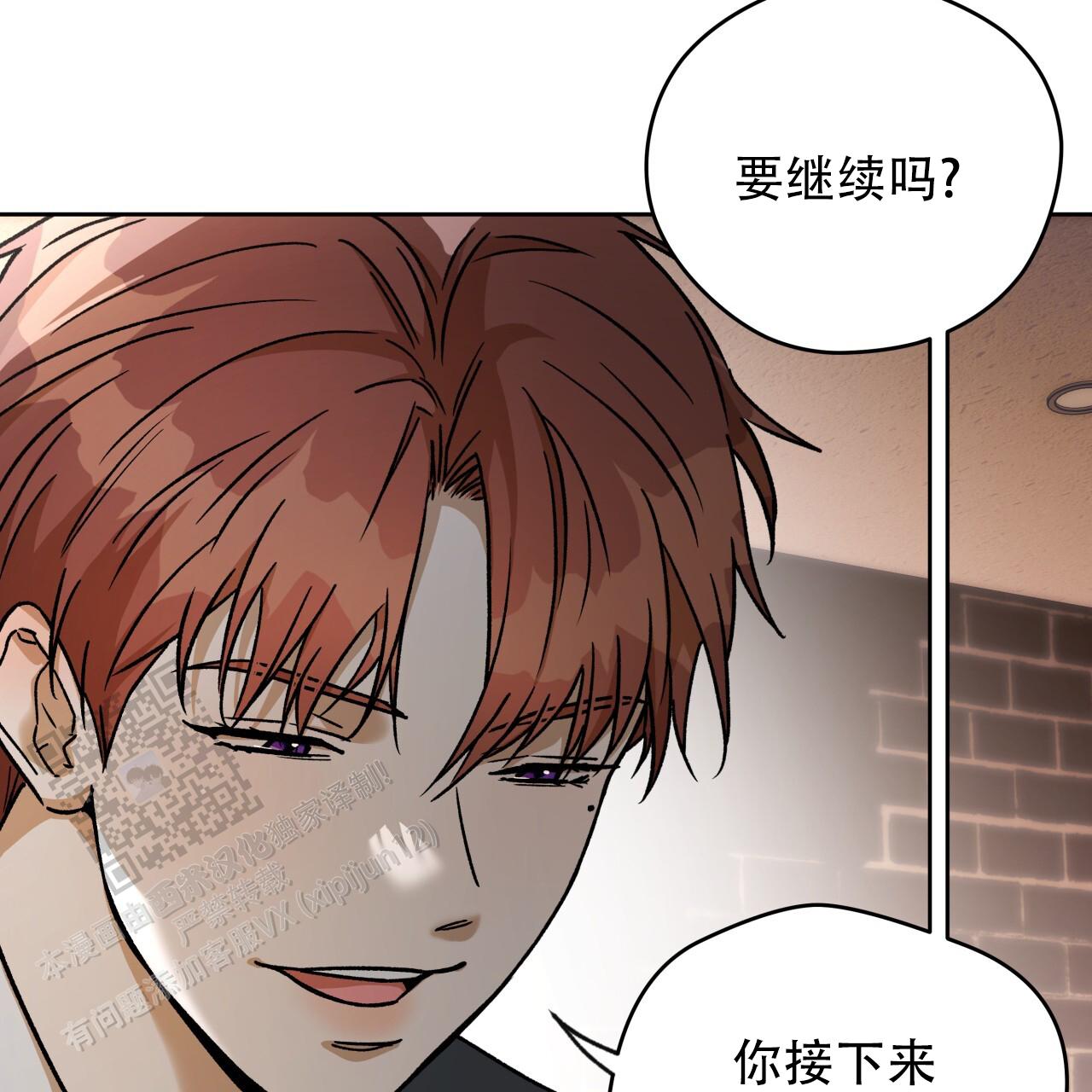 独宠 - 第179话 - 第20张图