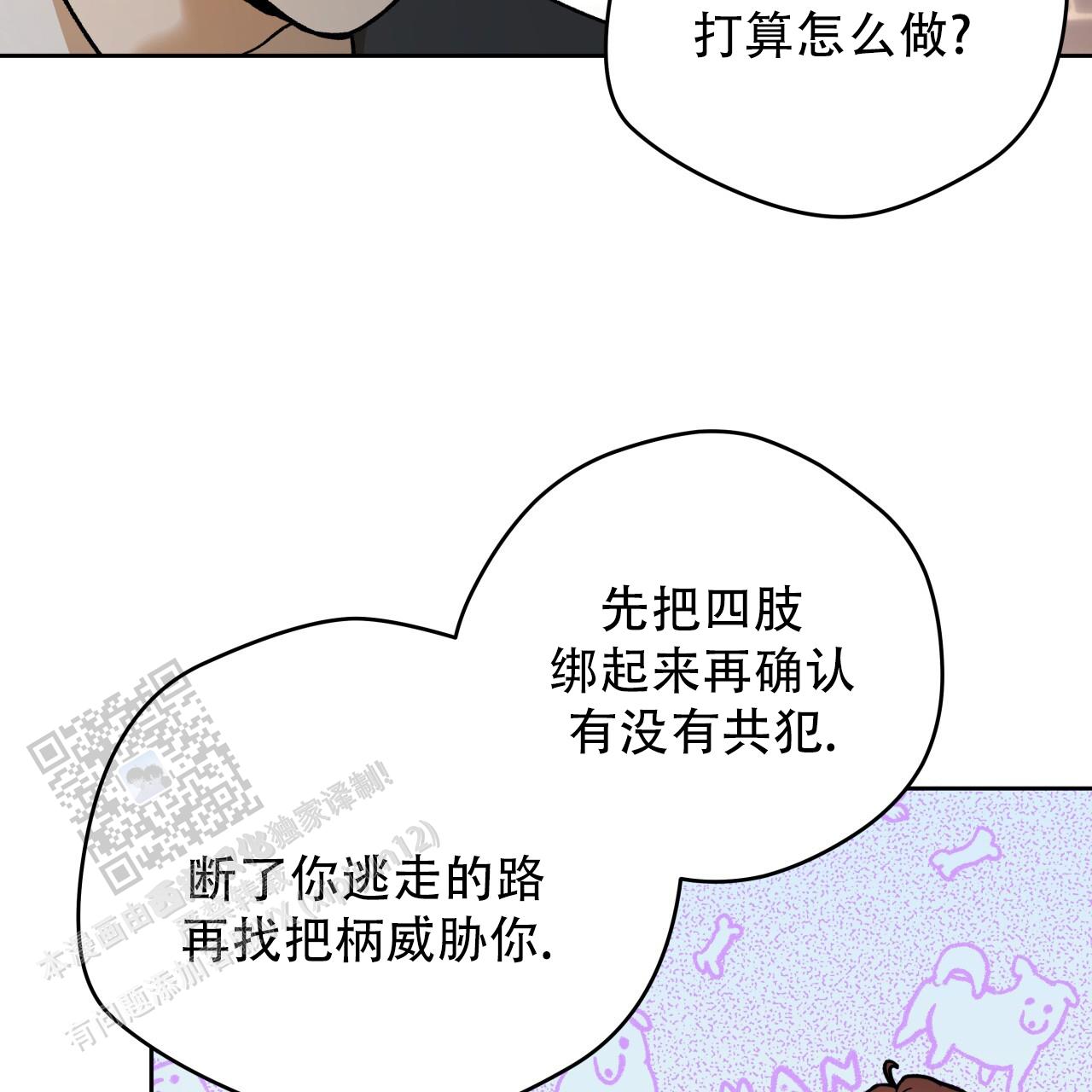 独宠 - 第179话 - 第21张图