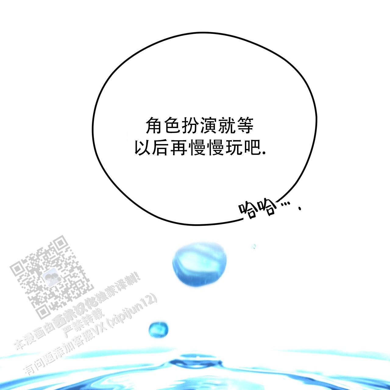 独宠 - 第179话 - 第24张图