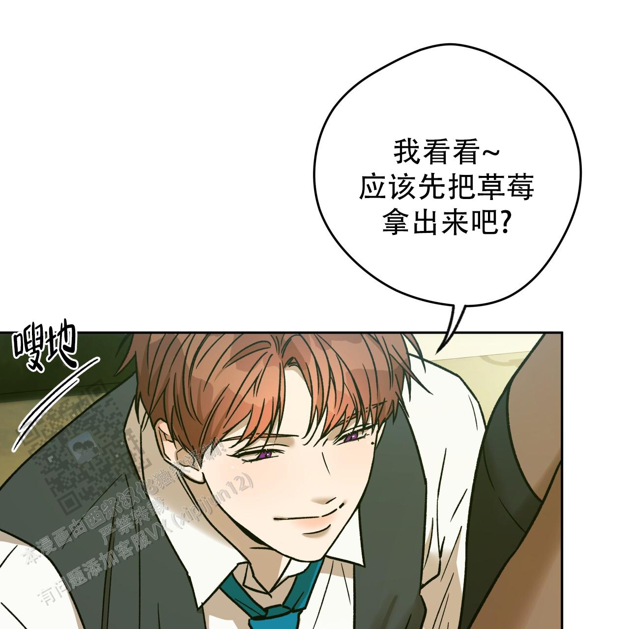 独宠 - 第179话 - 第27张图