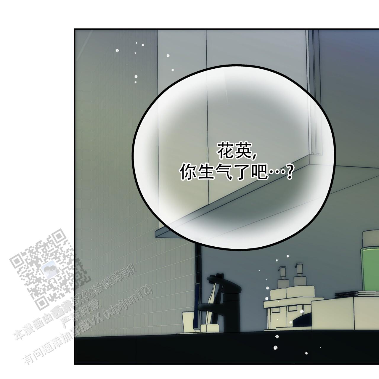 独宠 - 第179话 - 第31张图