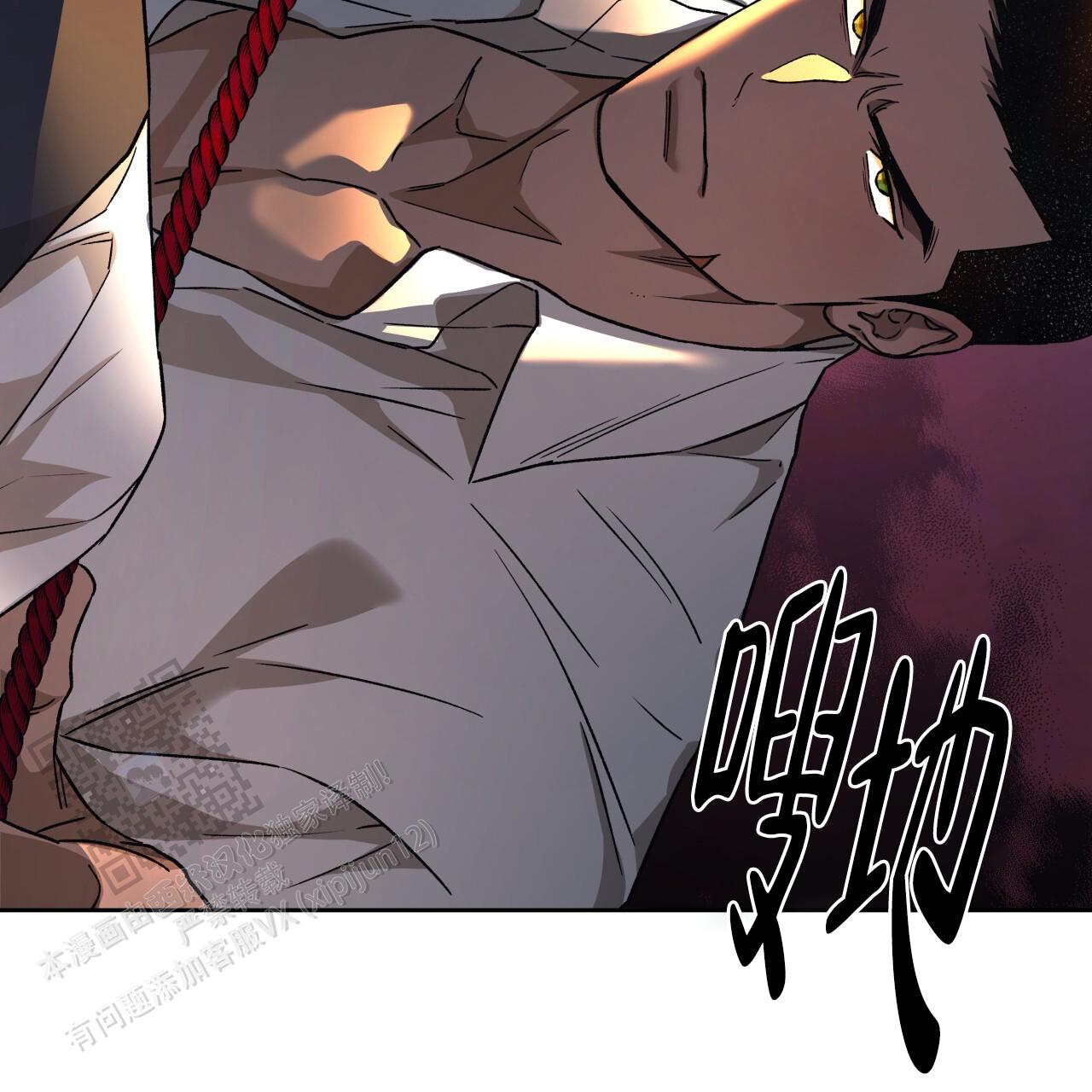 独宠 - 第179话 - 第5张图