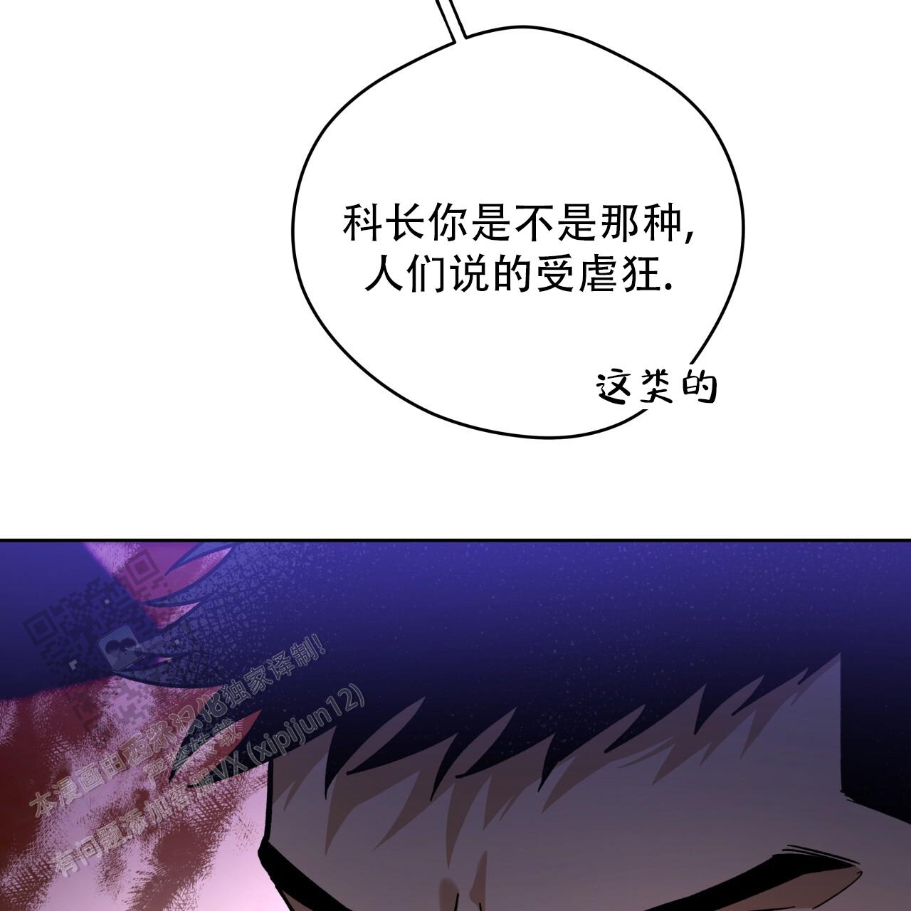 独宠 - 第176话 - 第12张图