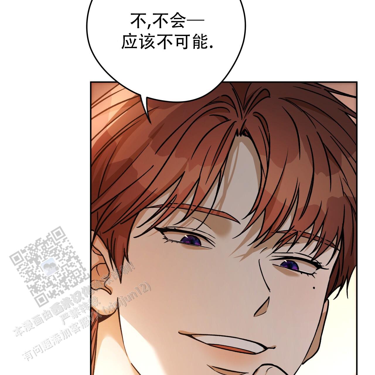 独宠 - 第176话 - 第15张图