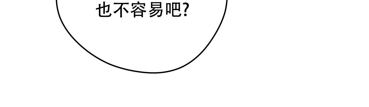 独宠 - 第176话 - 第17张图