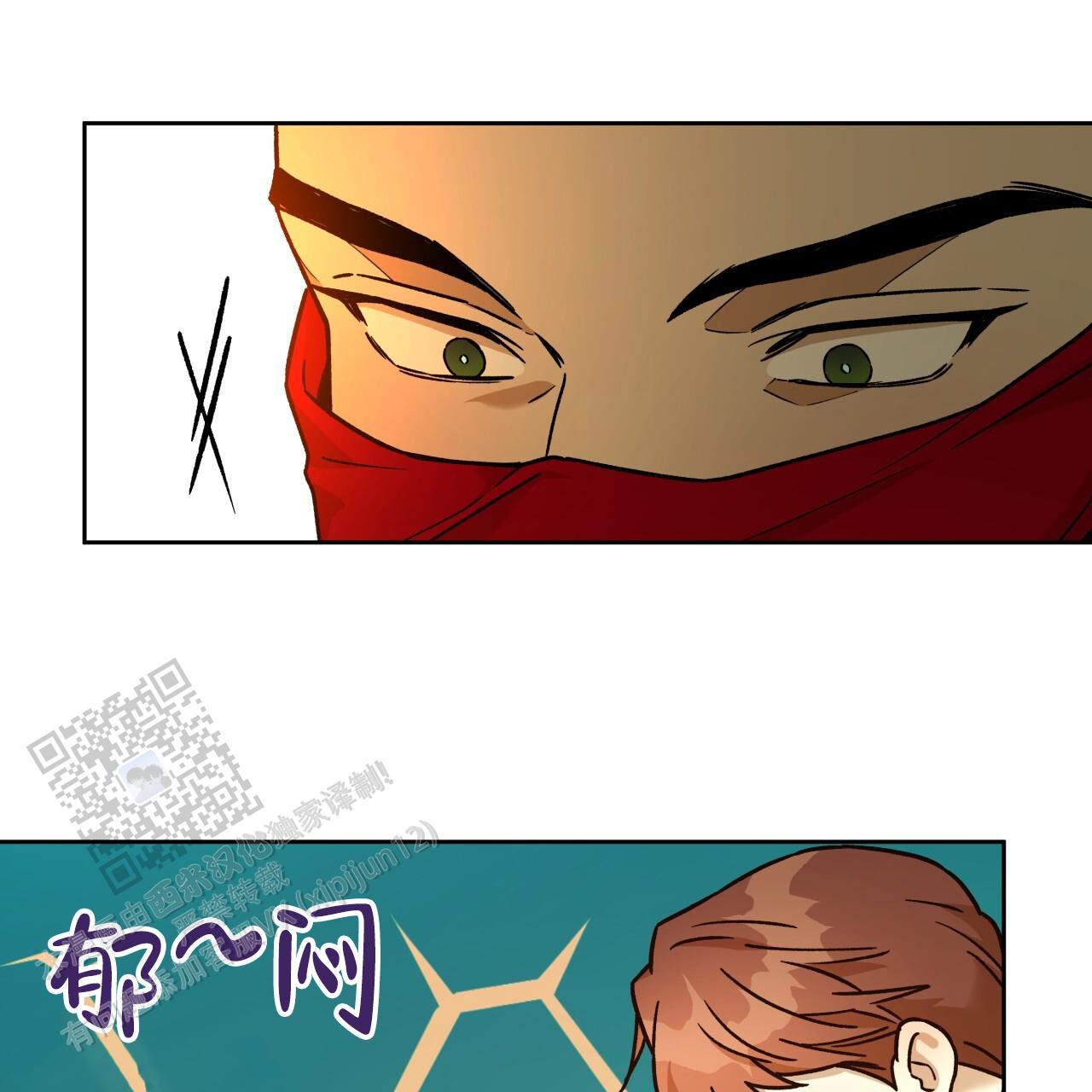 独宠 - 第176话 - 第18张图