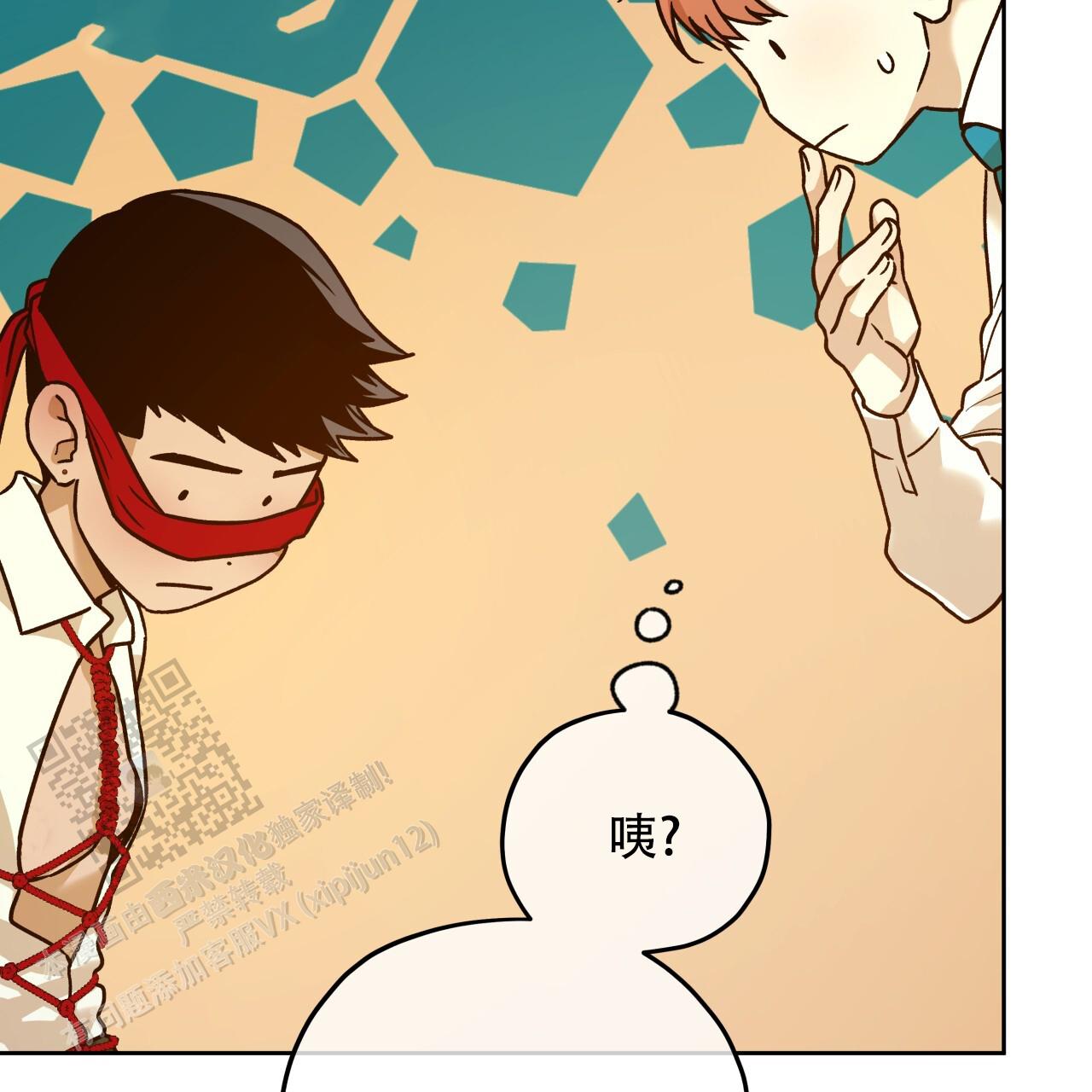 独宠 - 第176话 - 第19张图