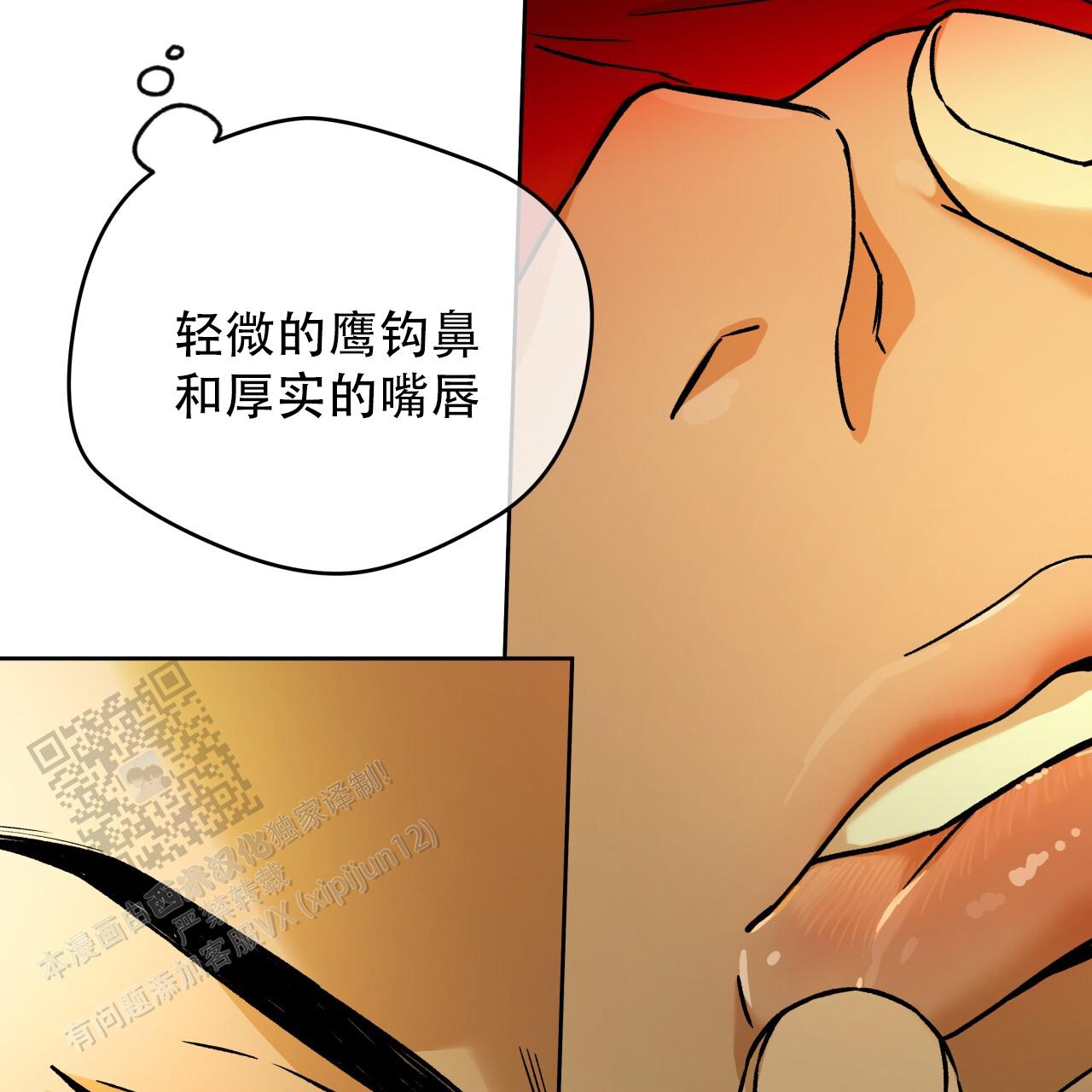 独宠 - 第176话 - 第21张图