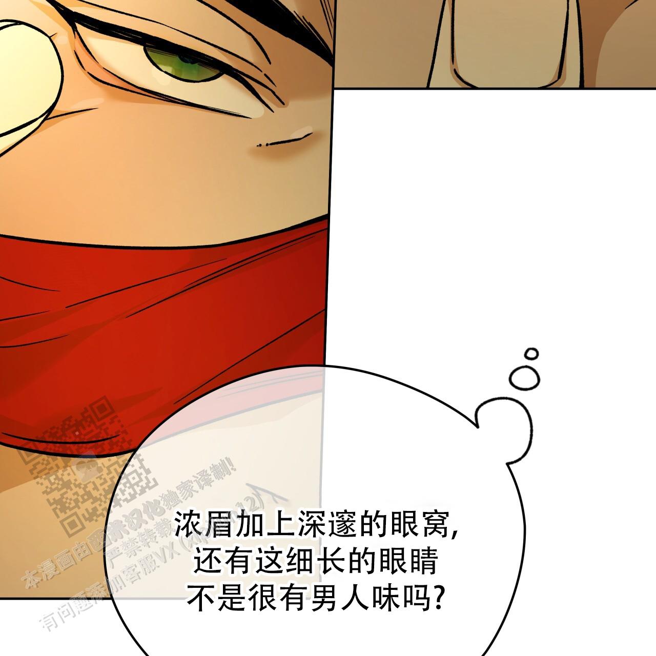 独宠 - 第176话 - 第22张图