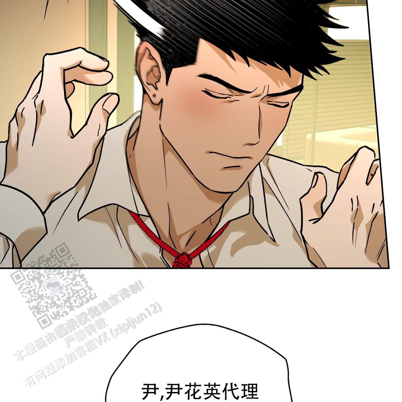 独宠 - 第176话 - 第24张图