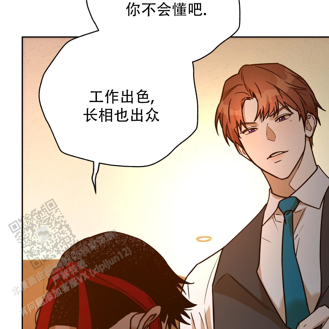 独宠 - 第176话 - 第25张图