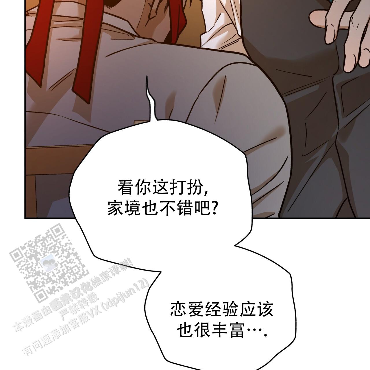 独宠 - 第176话 - 第26张图