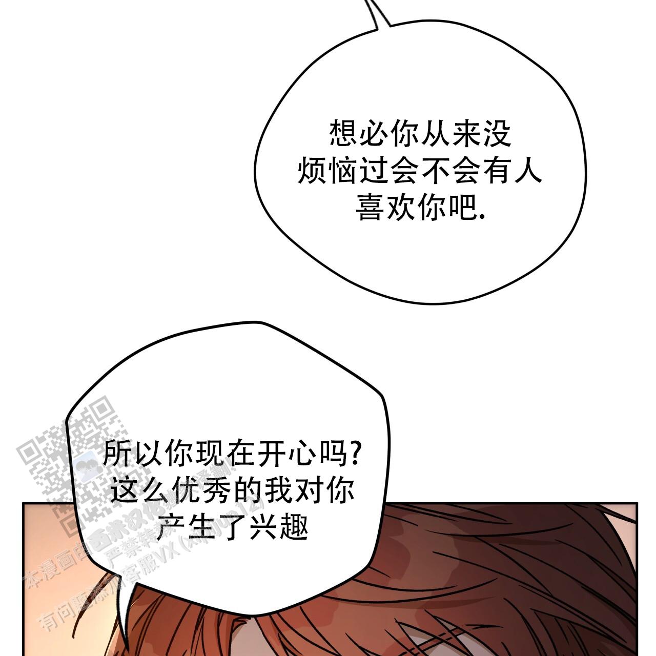 独宠 - 第176话 - 第28张图