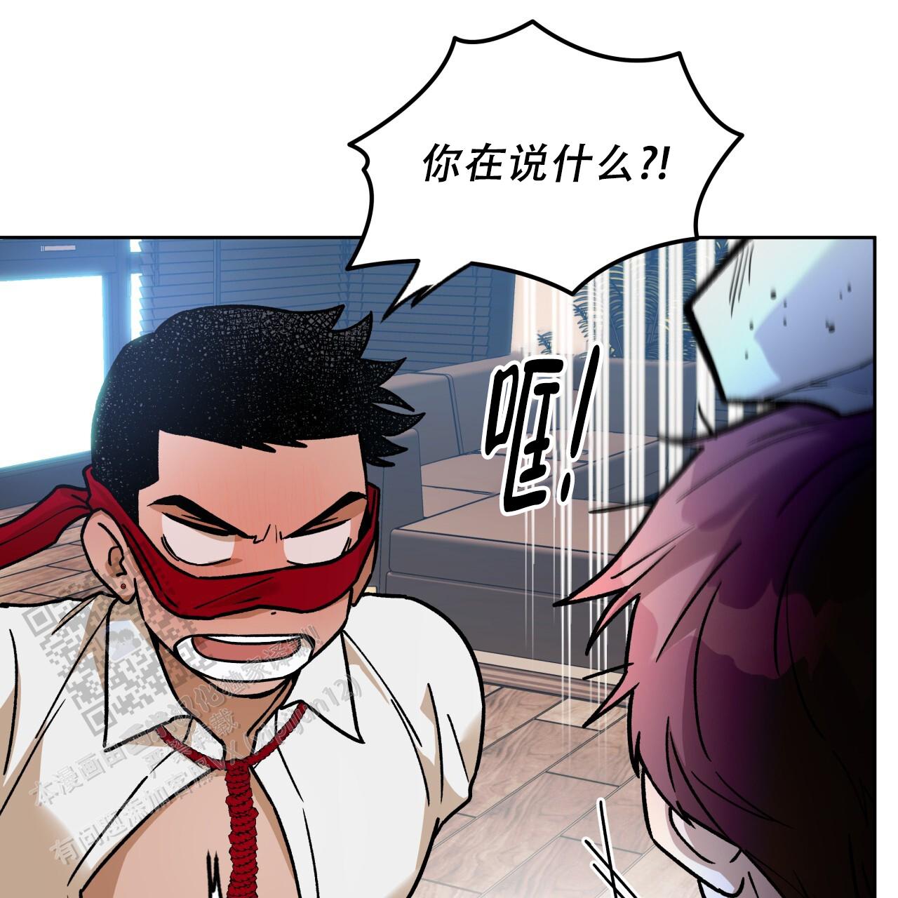 独宠 - 第176话 - 第30张图