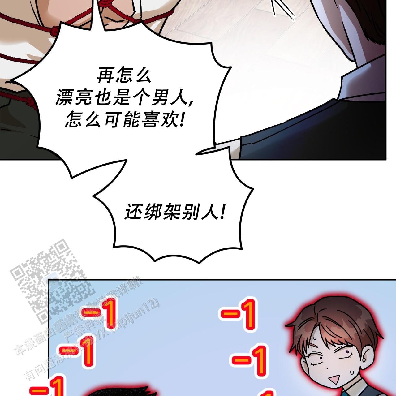 独宠 - 第176话 - 第31张图