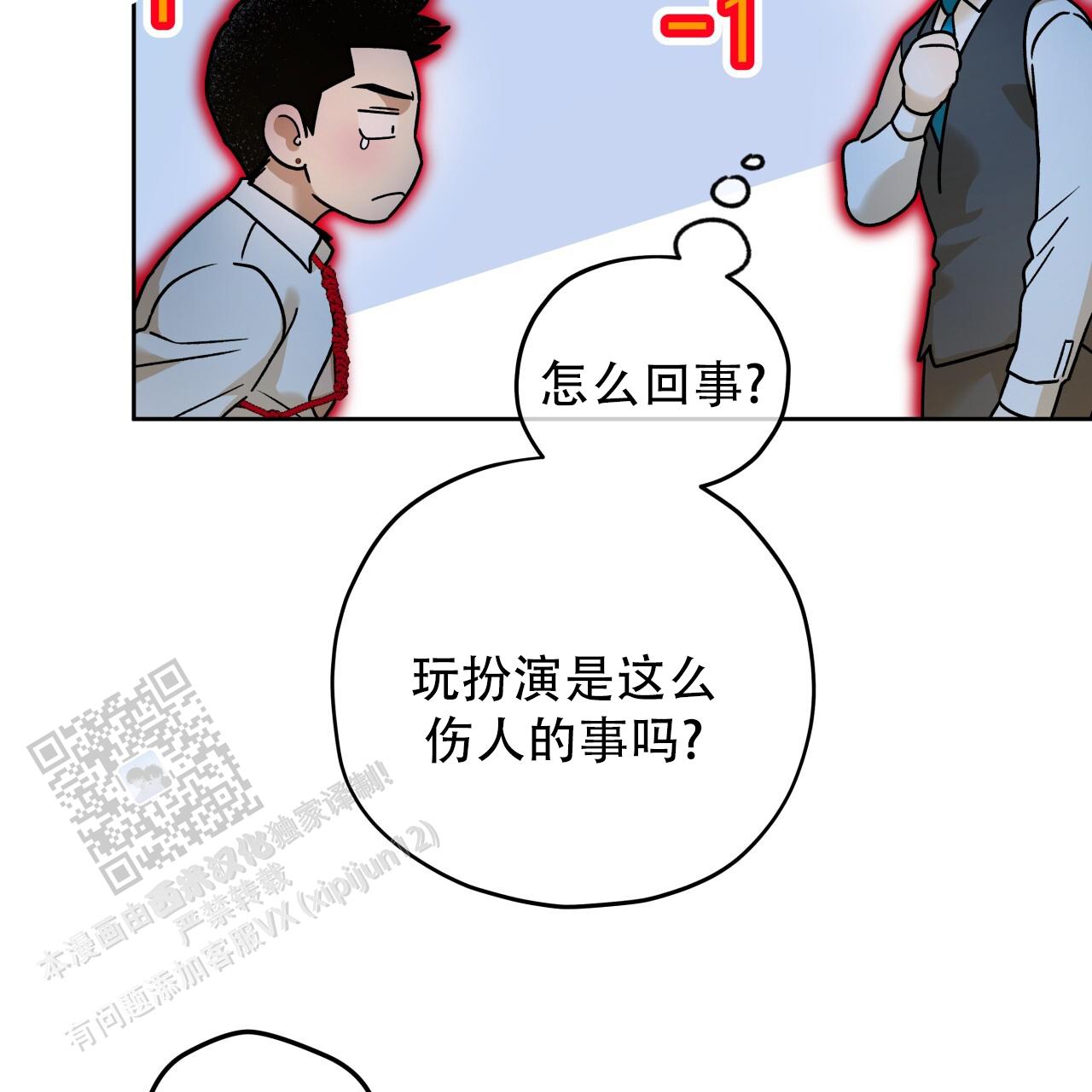 独宠 - 第176话 - 第32张图