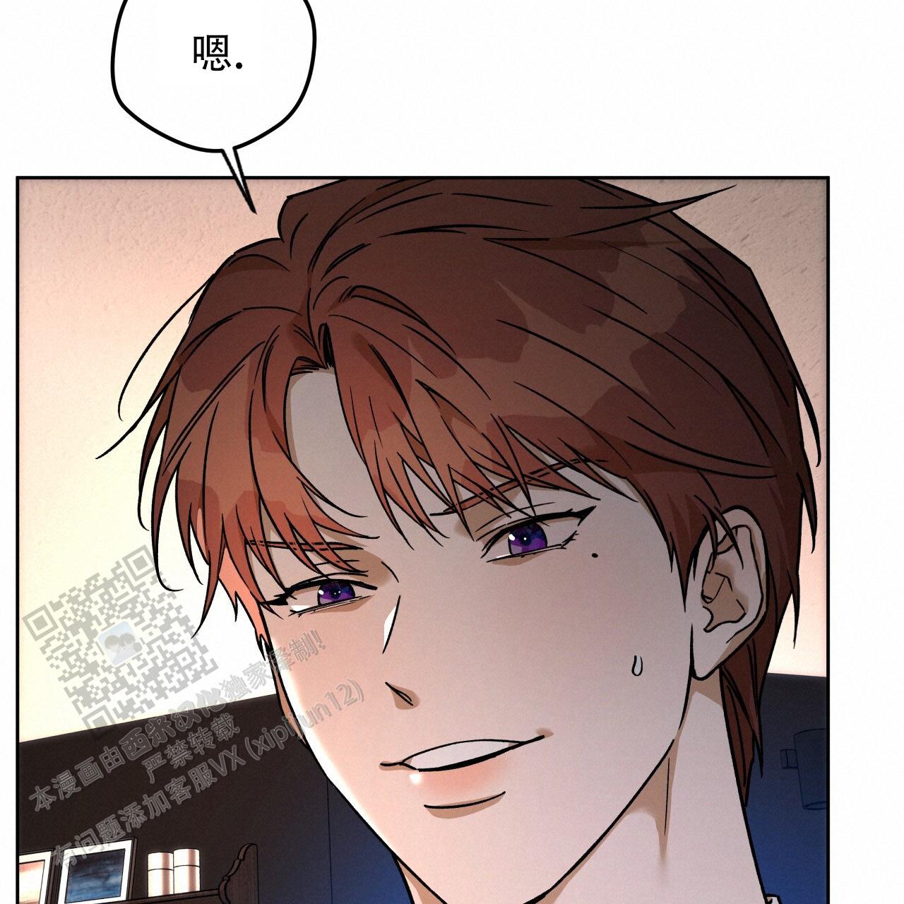 独宠 - 第176话 - 第33张图