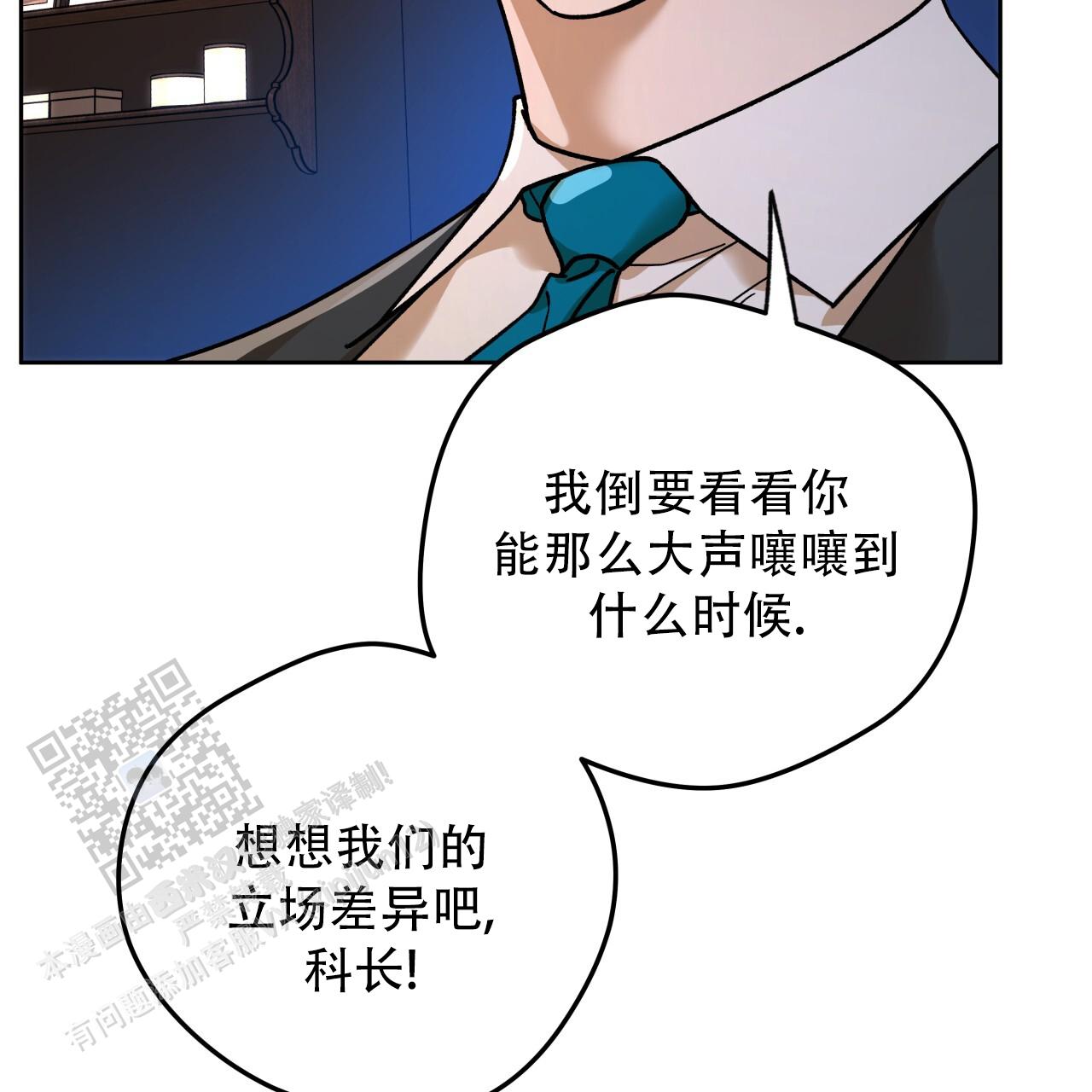 独宠 - 第176话 - 第34张图