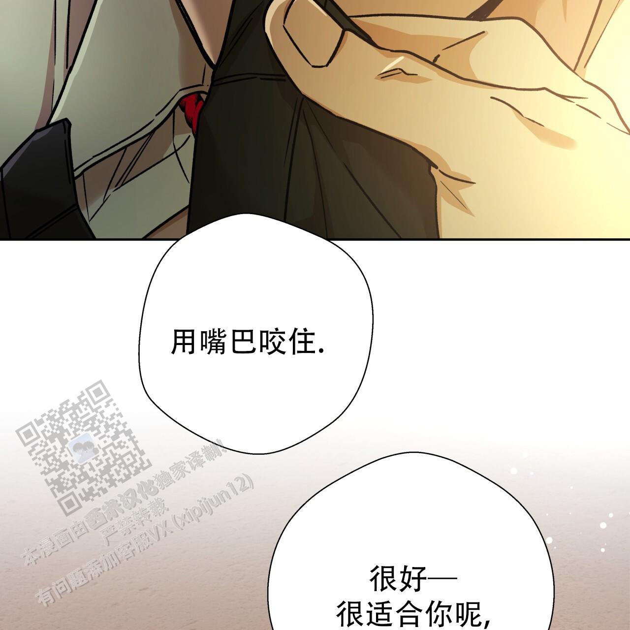 独宠 - 第176话 - 第37张图