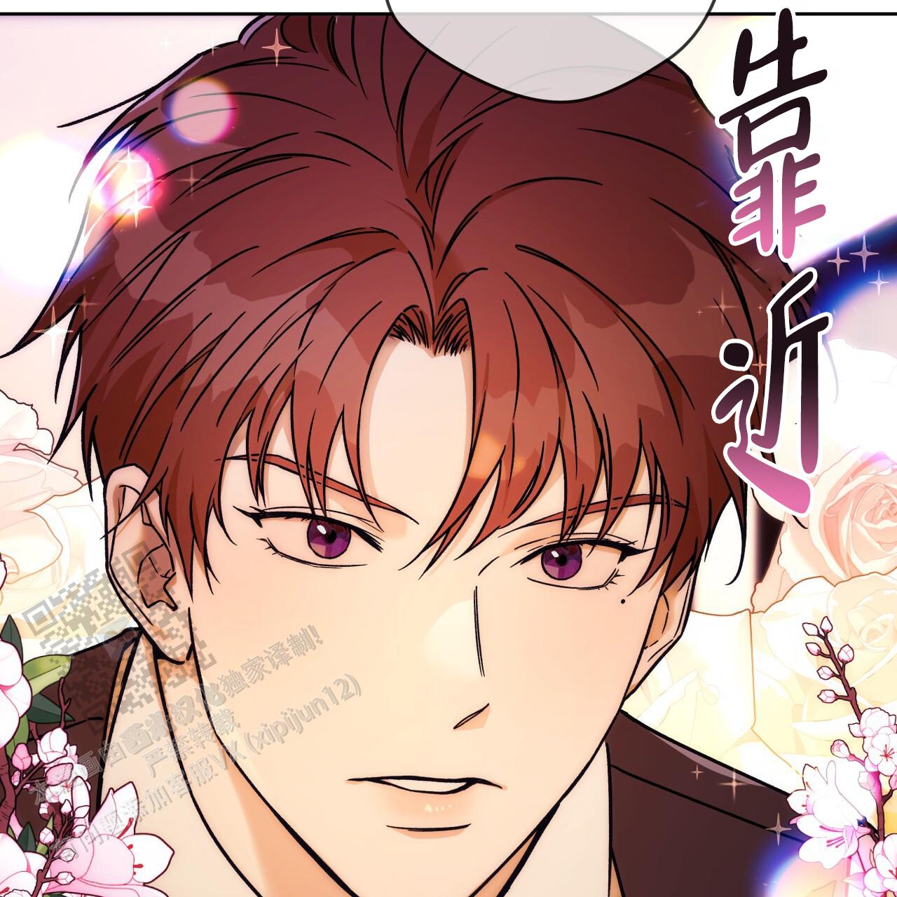 独宠 - 第176话 - 第5张图