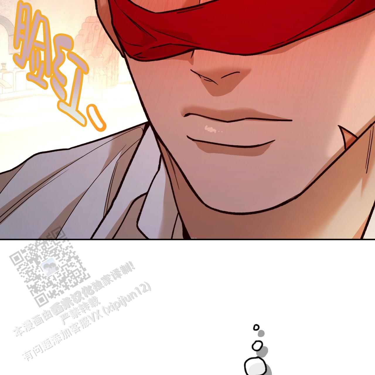 独宠 - 第176话 - 第8张图