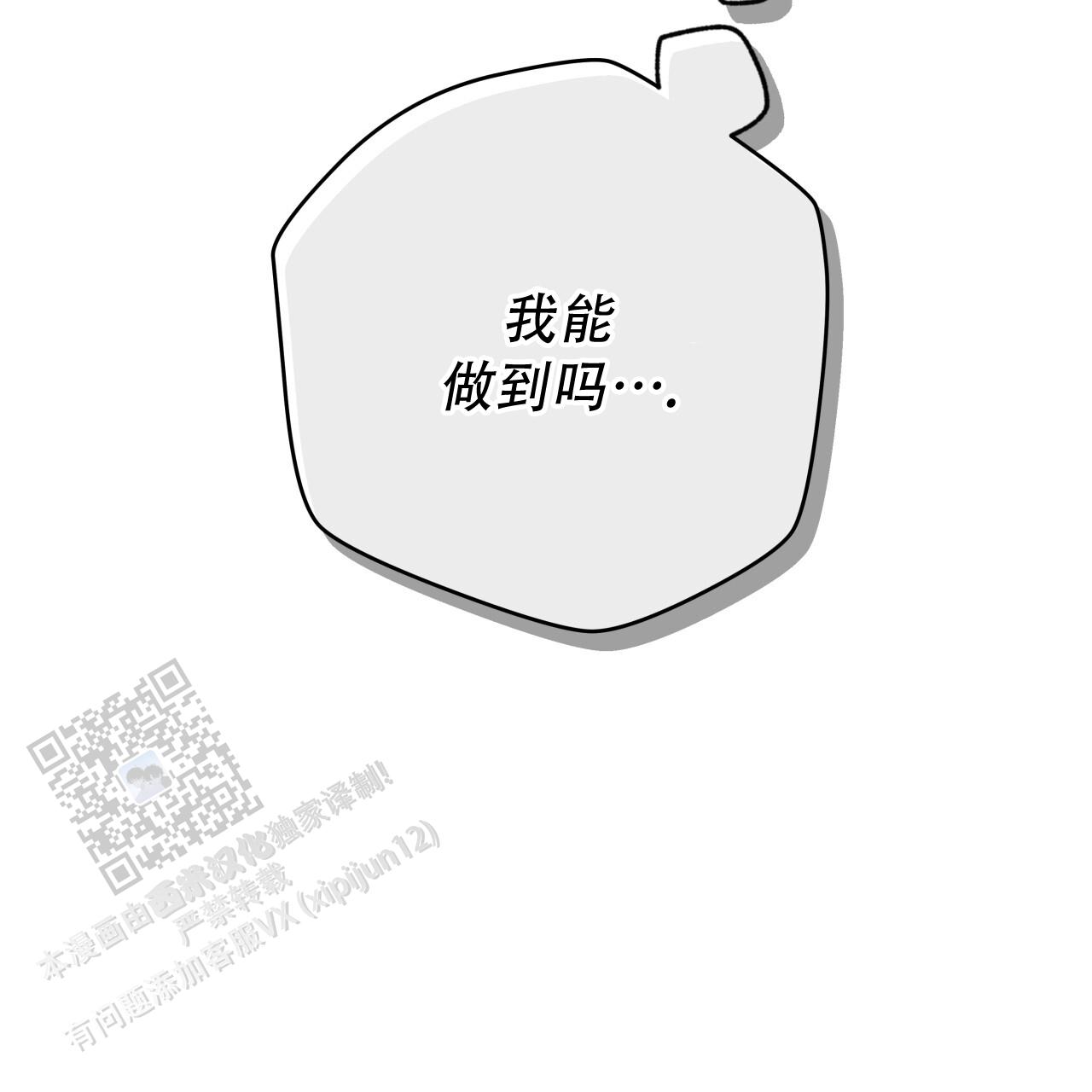 独宠 - 第176话 - 第9张图