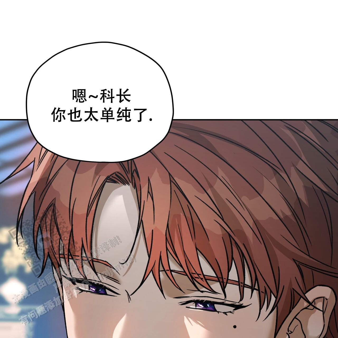 独宠 - 第178话 - 第13张图