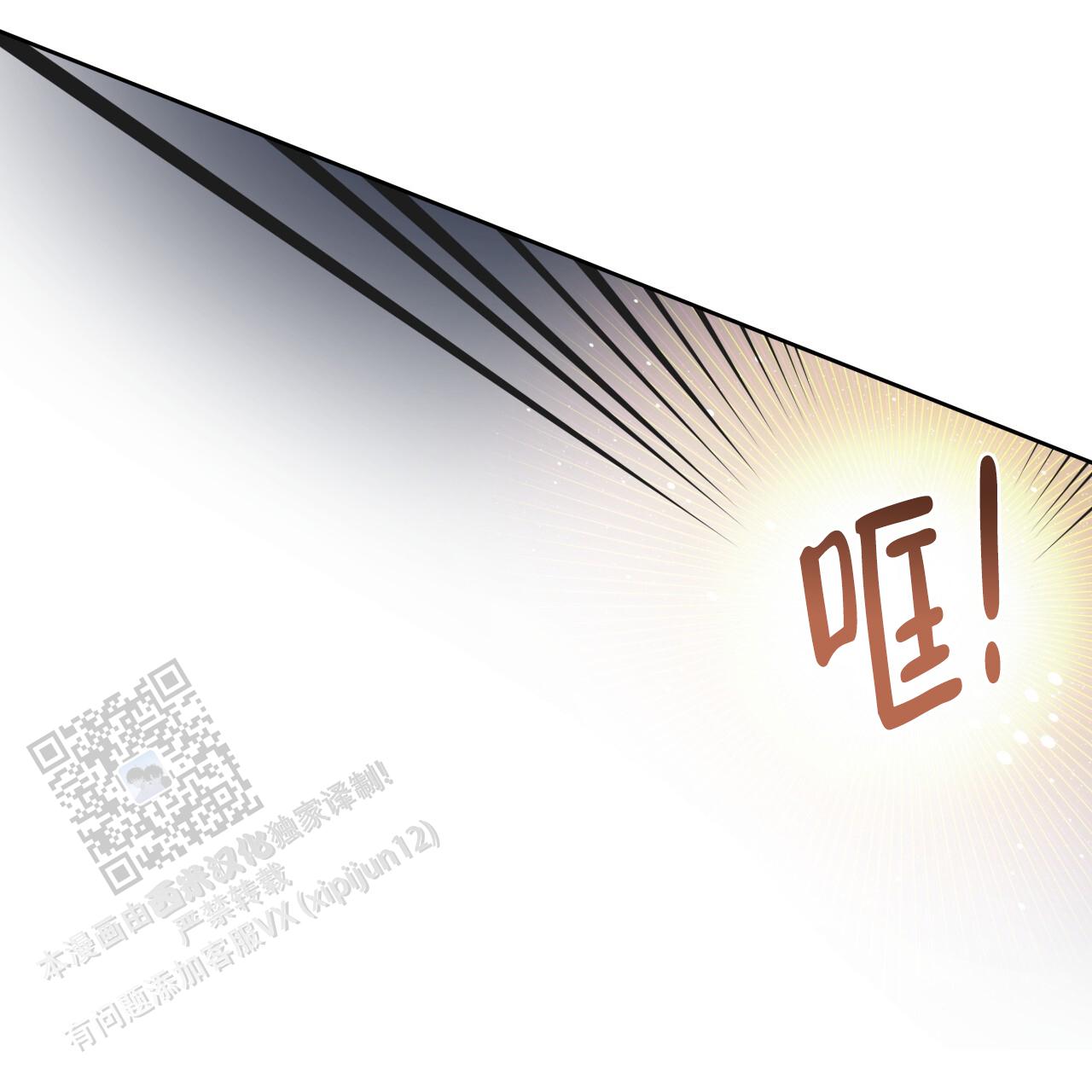 独宠 - 第178话 - 第17张图