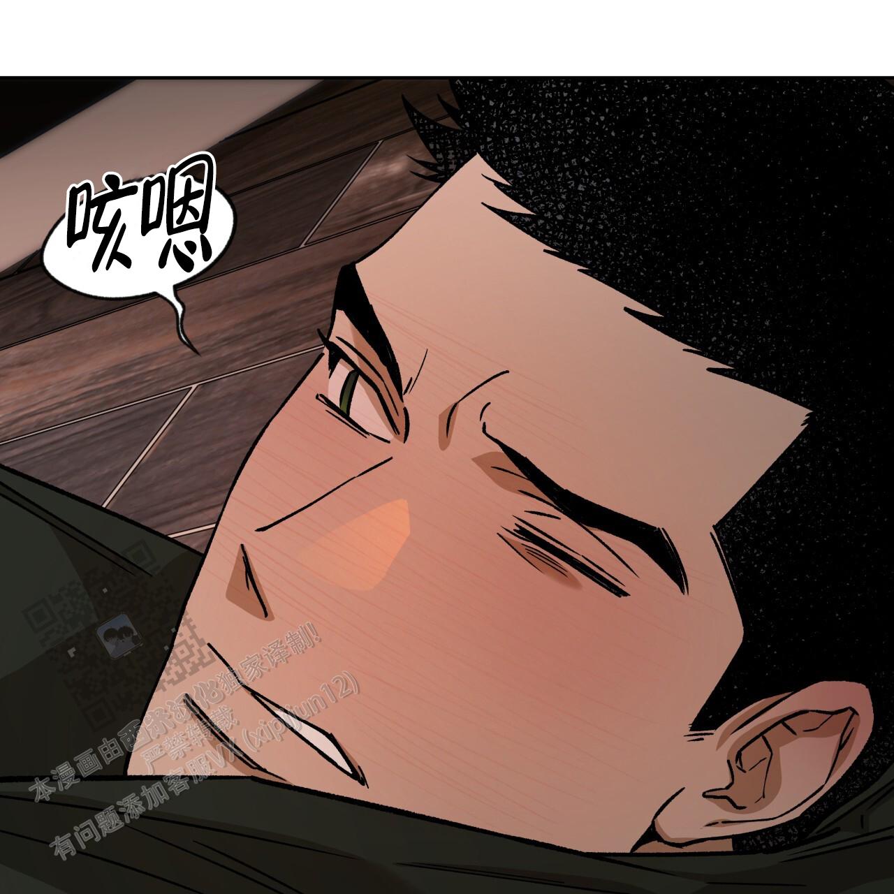 独宠 - 第178话 - 第18张图