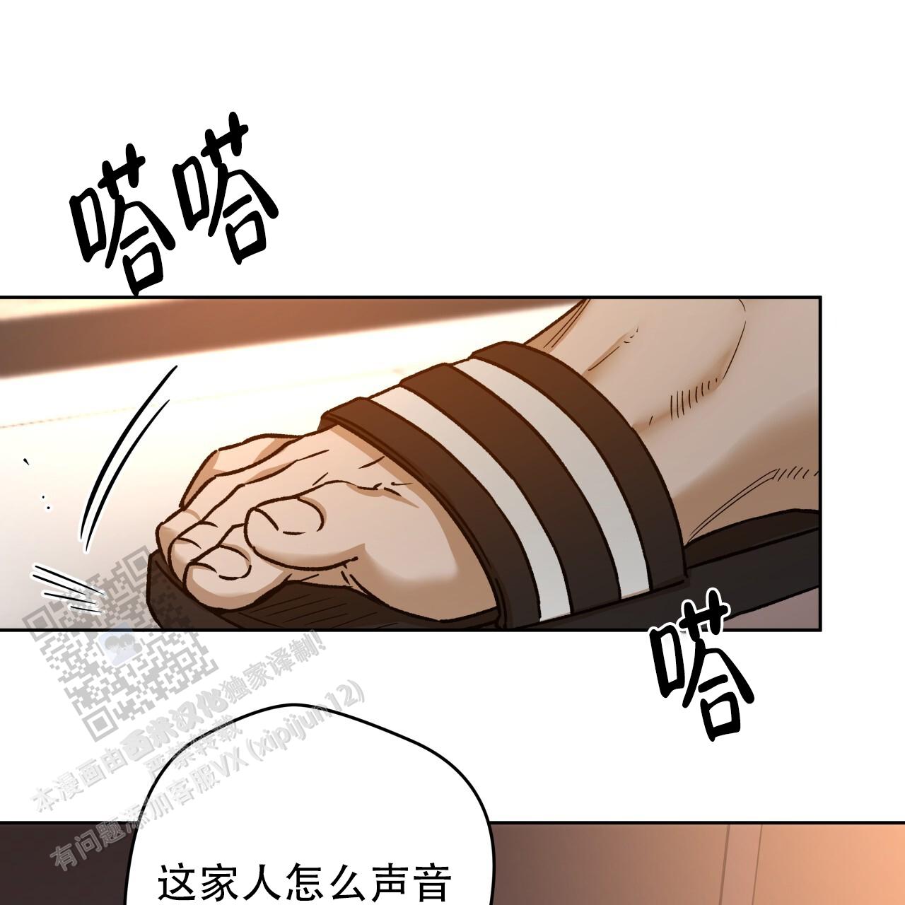 独宠 - 第178话 - 第27张图