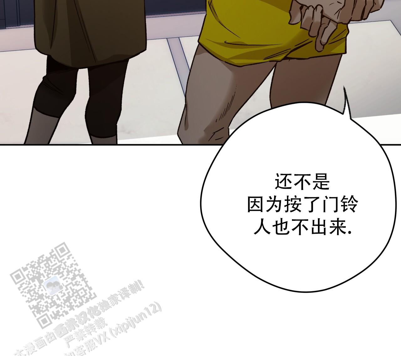 独宠 - 第178话 - 第29张图