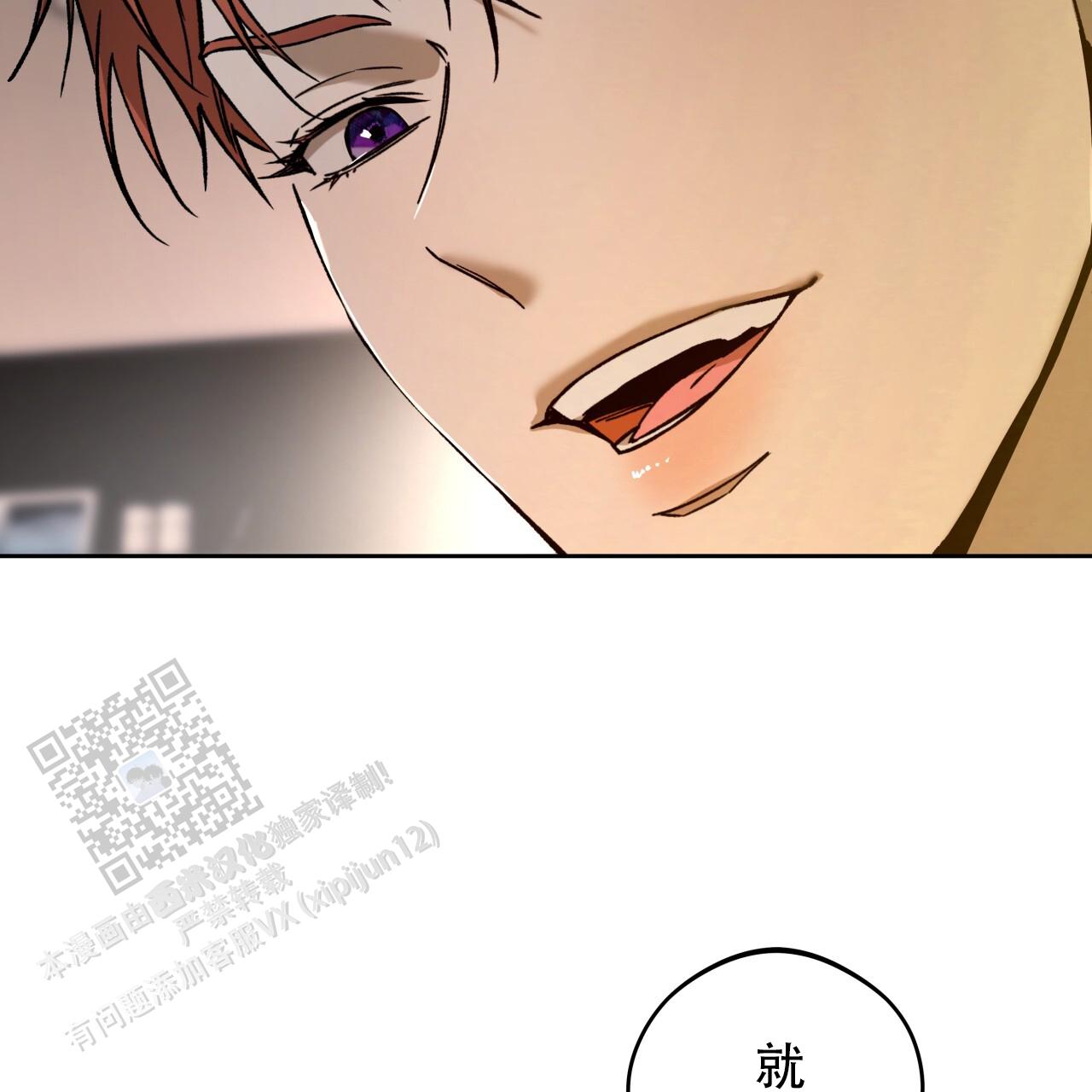 独宠 - 第178话 - 第2张图