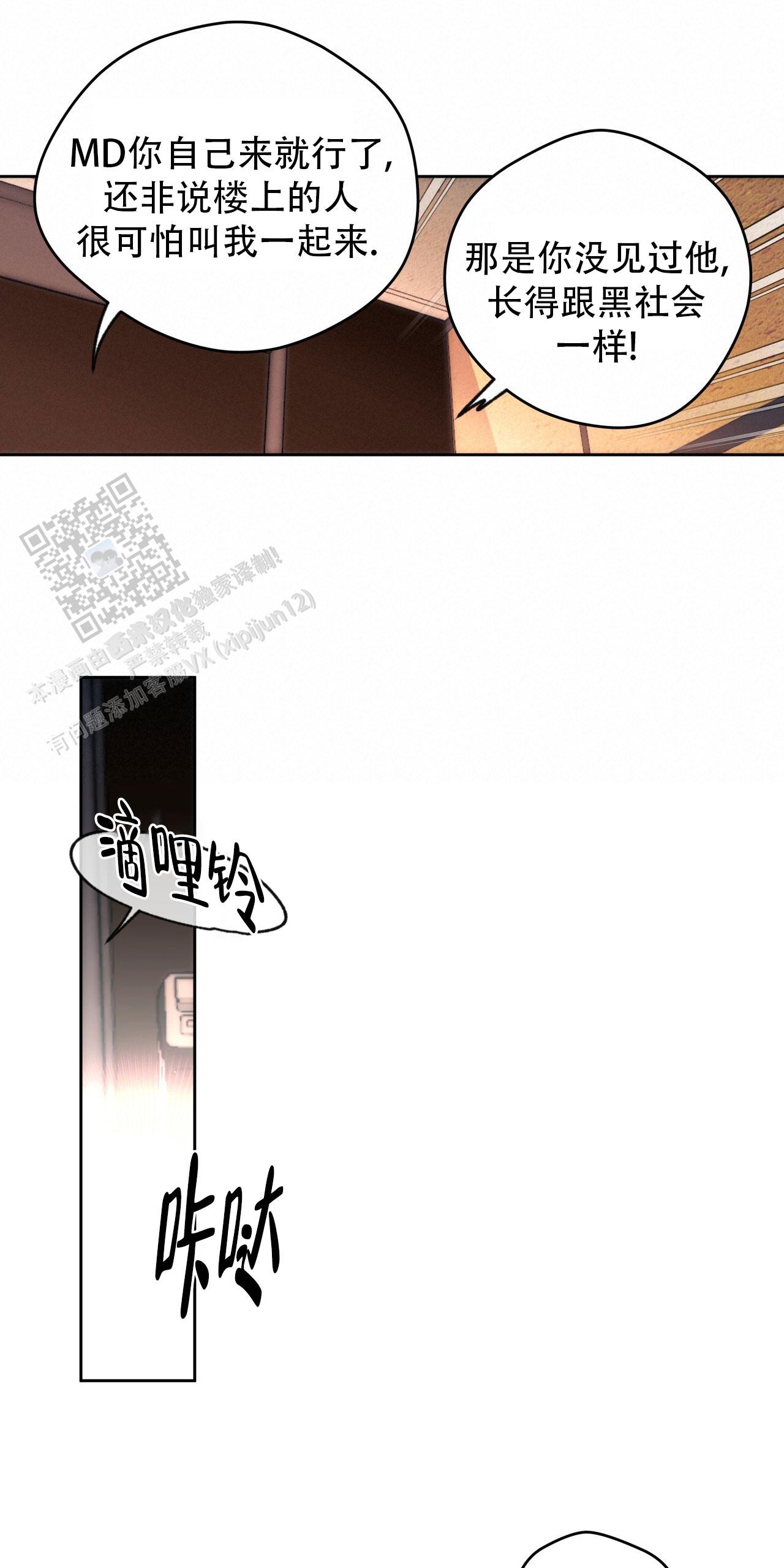 独宠 - 第178话 - 第30张图