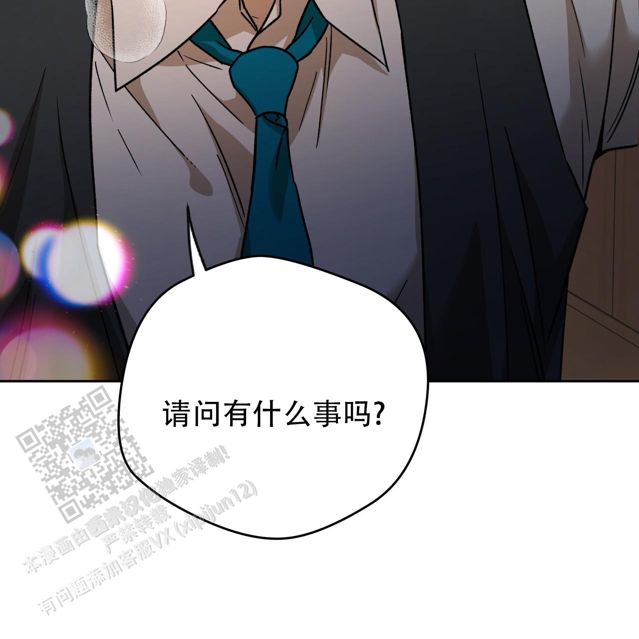 独宠 - 第178话 - 第32张图