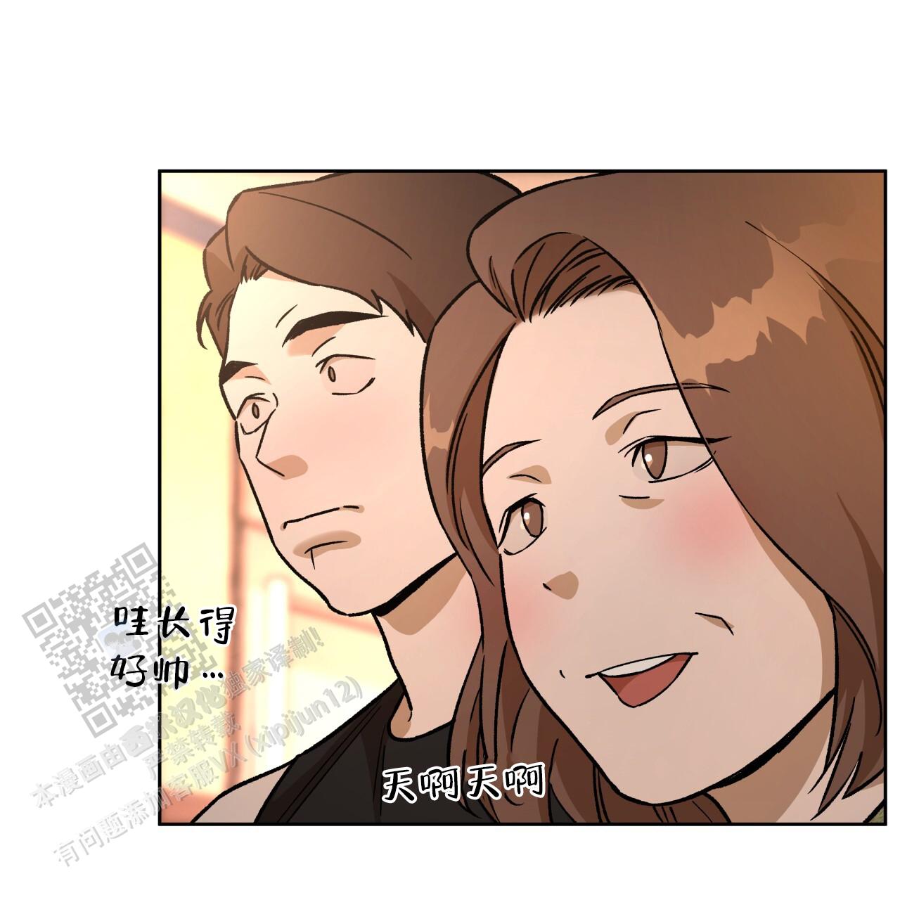 独宠 - 第178话 - 第33张图