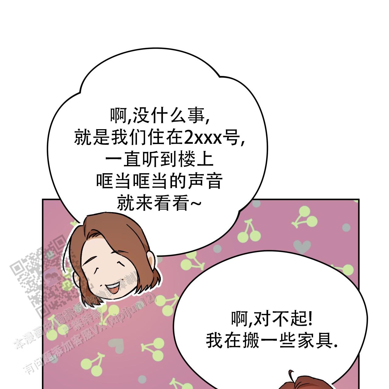 独宠 - 第178话 - 第34张图