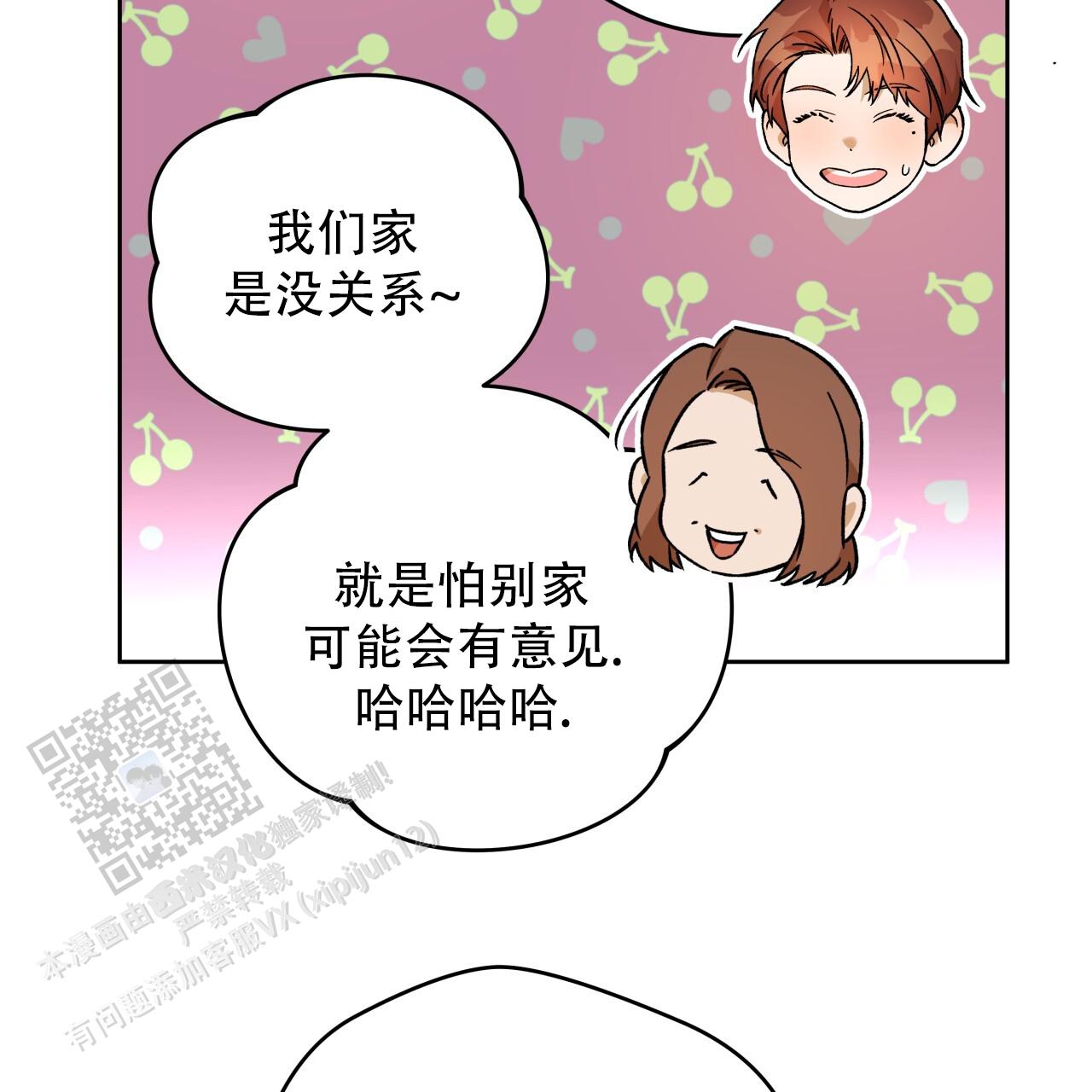 独宠 - 第178话 - 第35张图