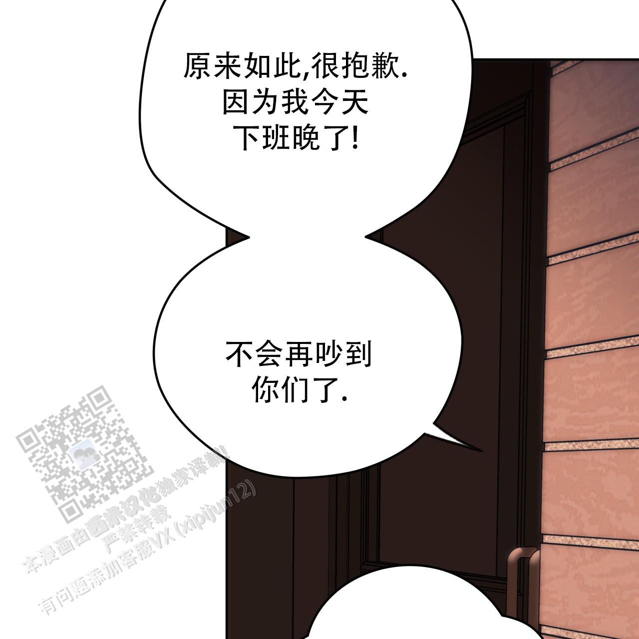 独宠 - 第178话 - 第36张图