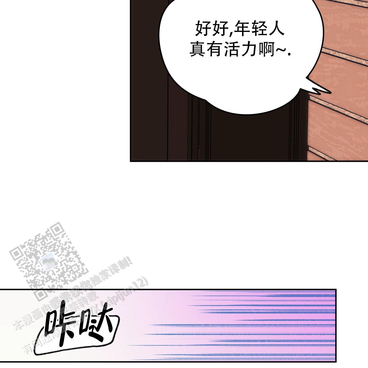 独宠 - 第178话 - 第37张图