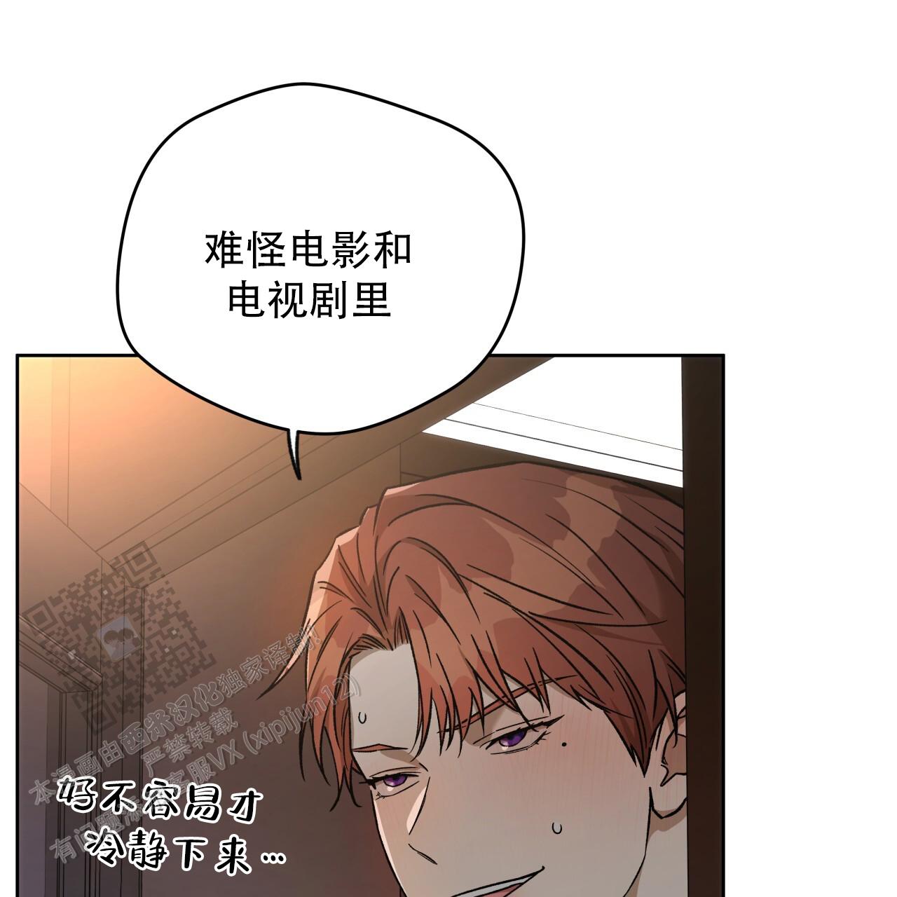 独宠 - 第178话 - 第38张图