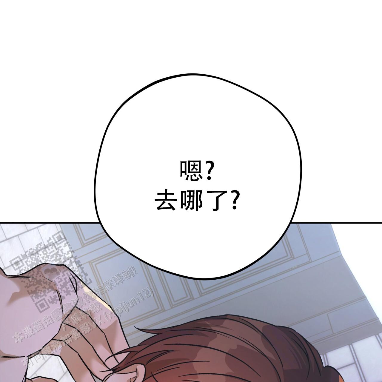 独宠 - 第178话 - 第43张图