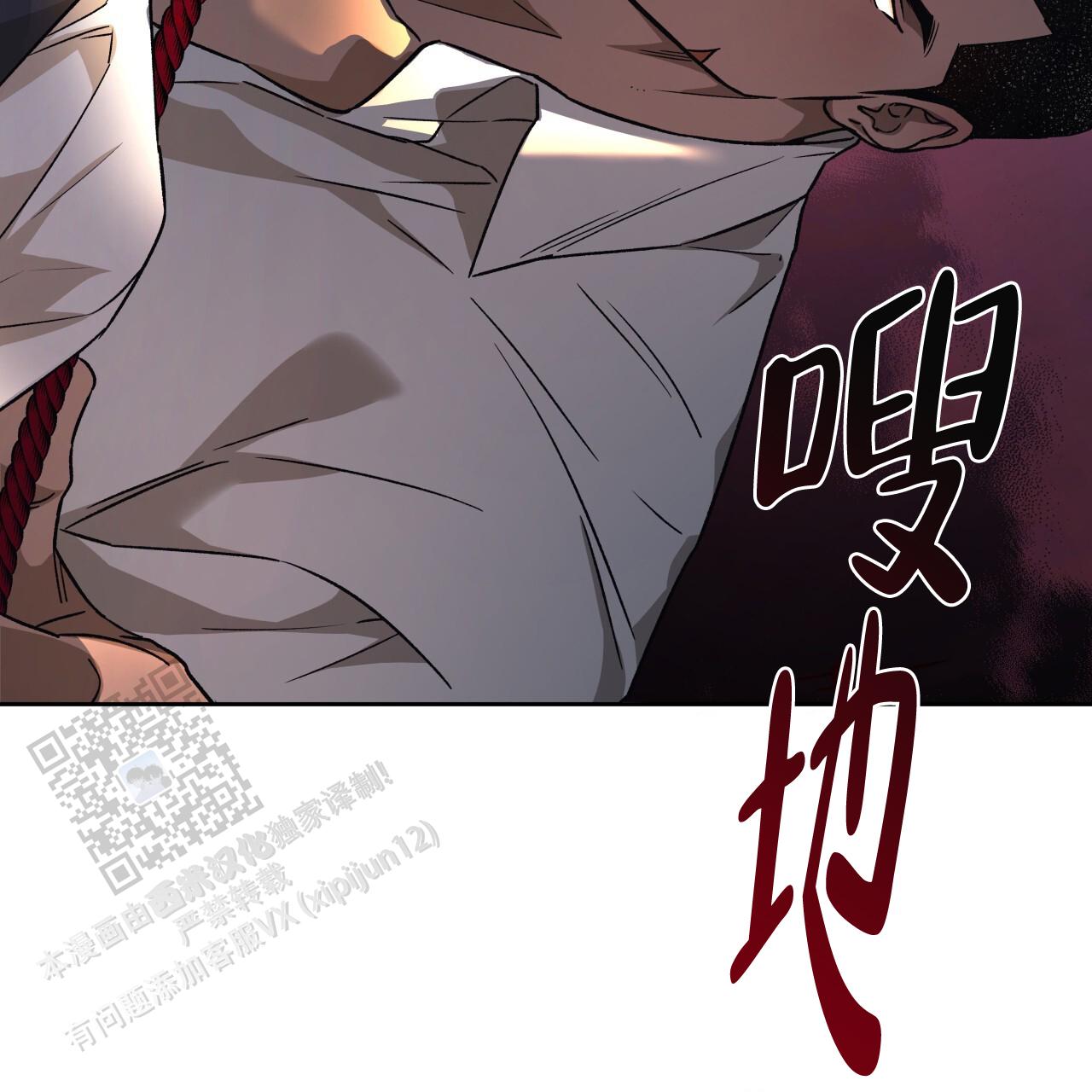 独宠 - 第178话 - 第45张图