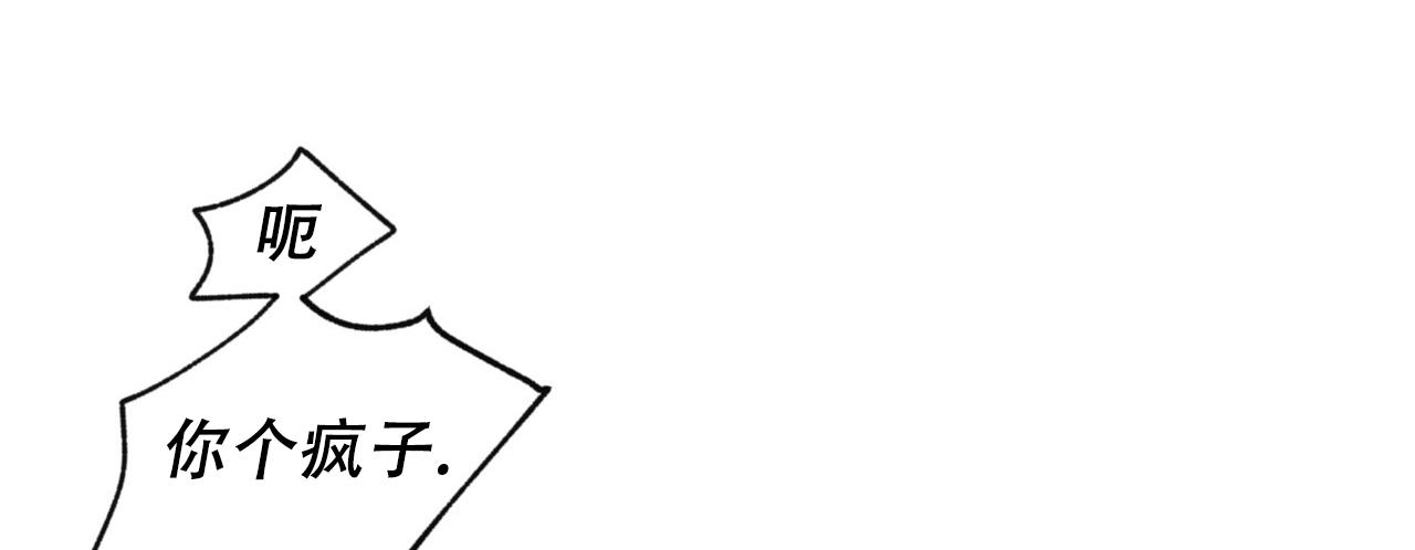 独宠 - 第178话 - 第5张图