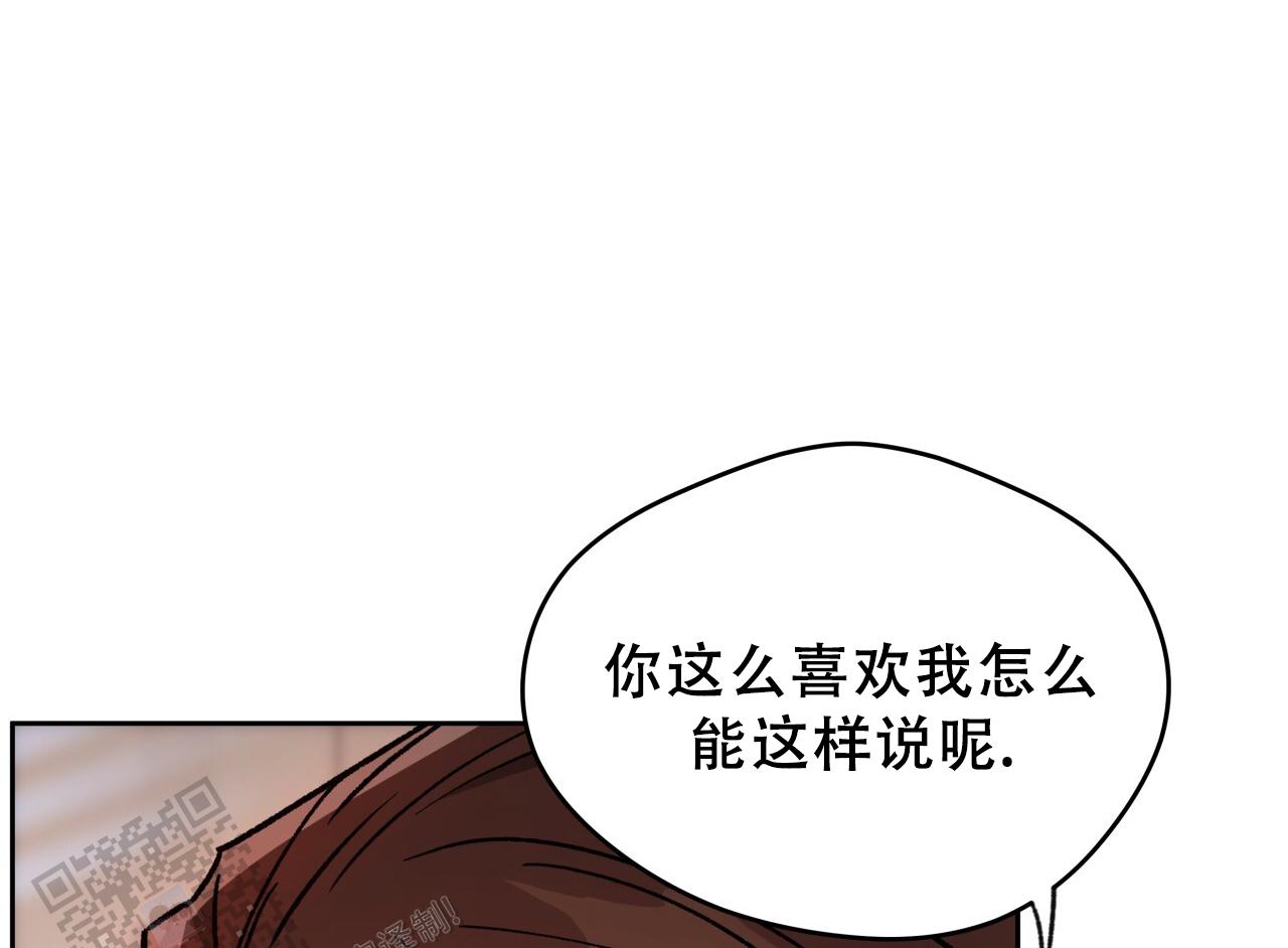 独宠 - 第178话 - 第7张图