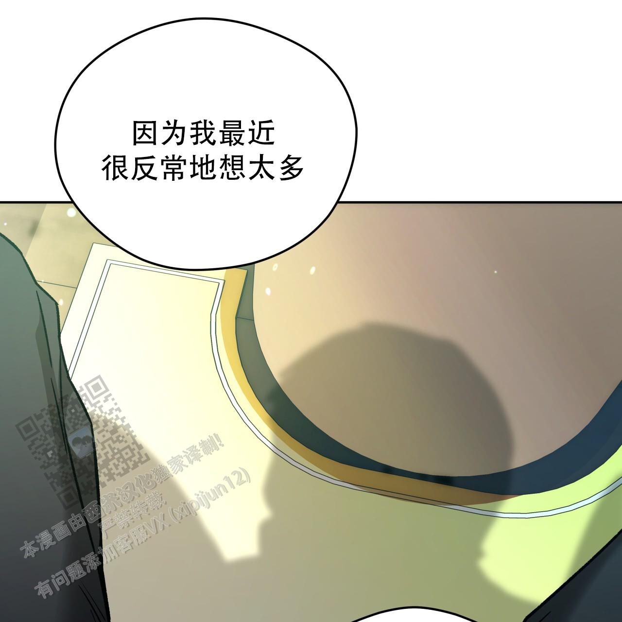 独宠 - 第180话 - 第10张图