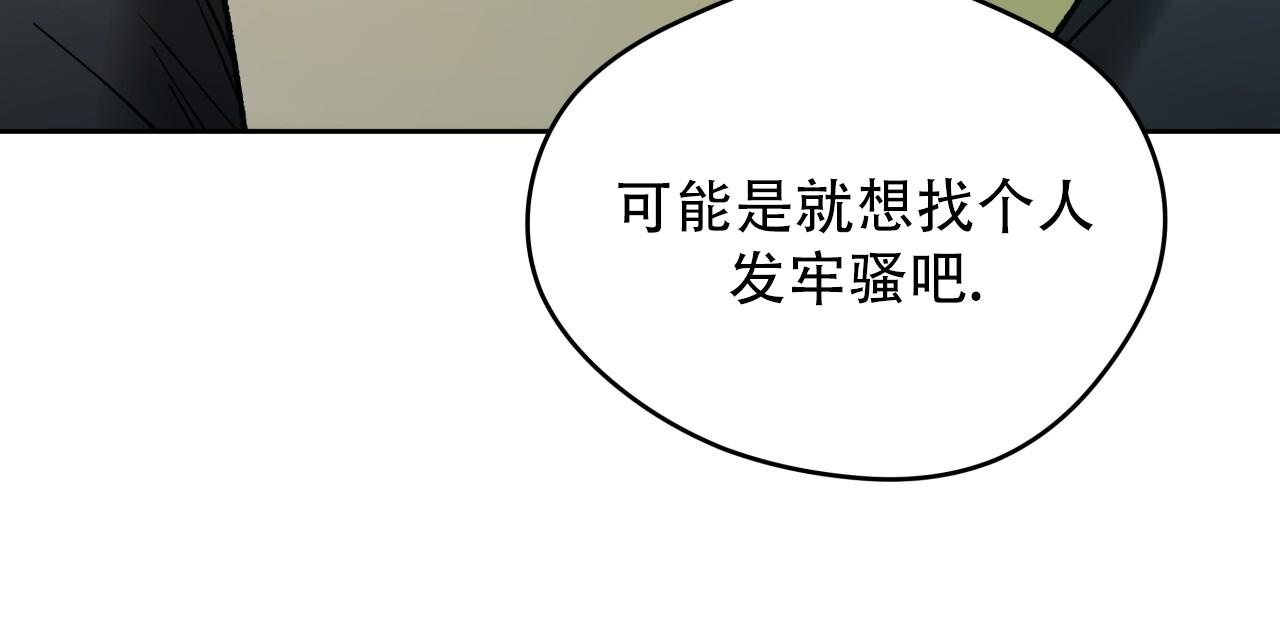 独宠 - 第180话 - 第11张图