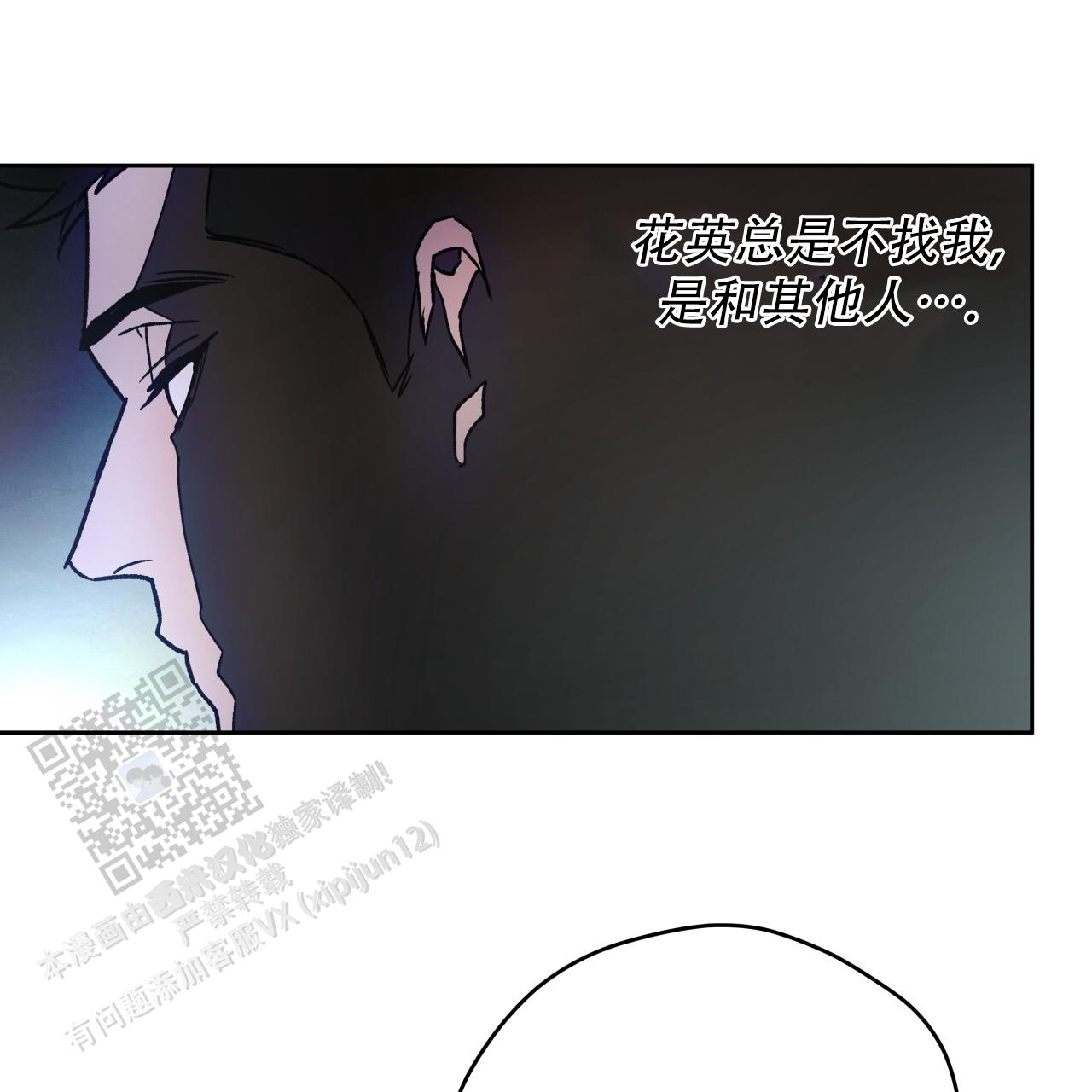 独宠 - 第180话 - 第12张图