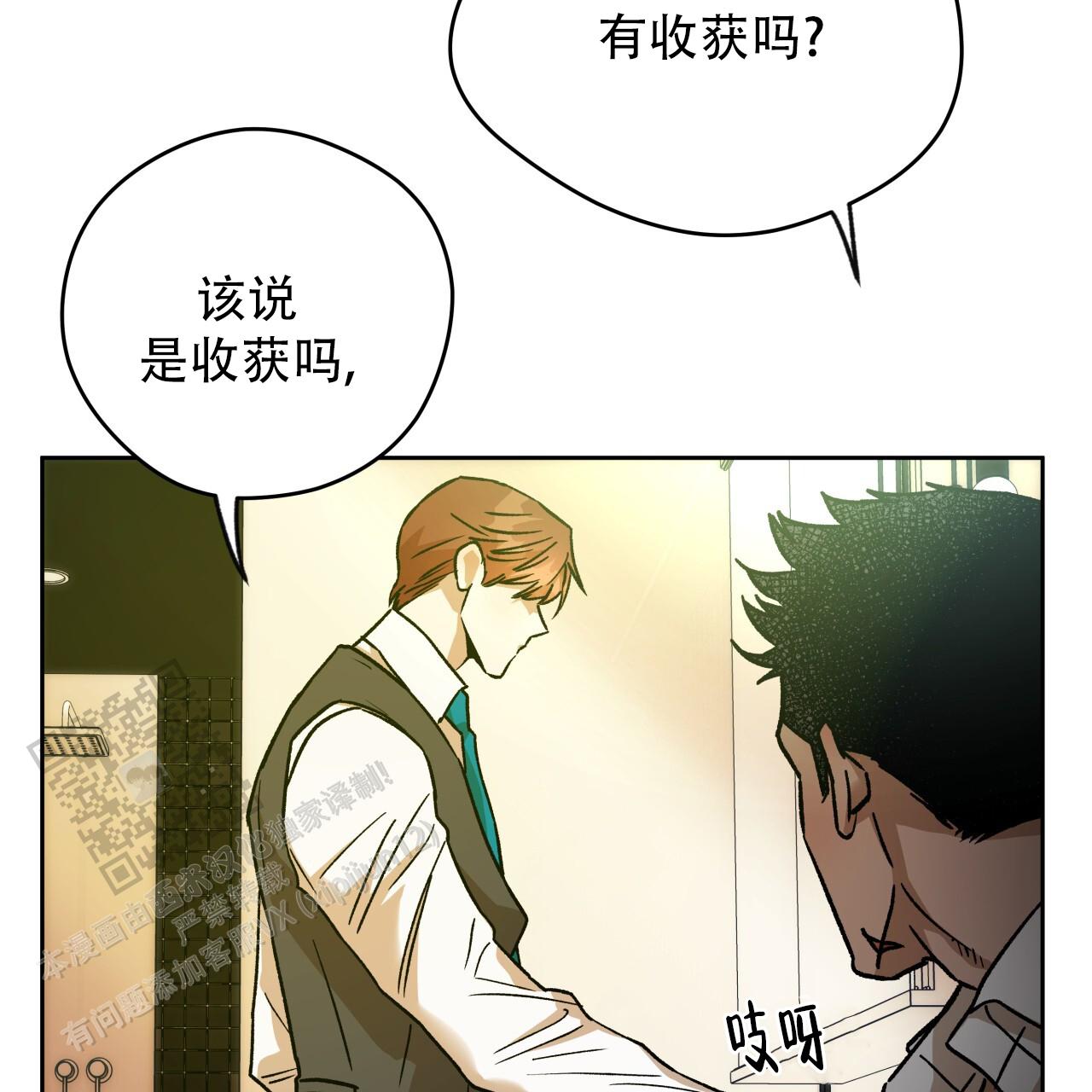 独宠 - 第180话 - 第13张图