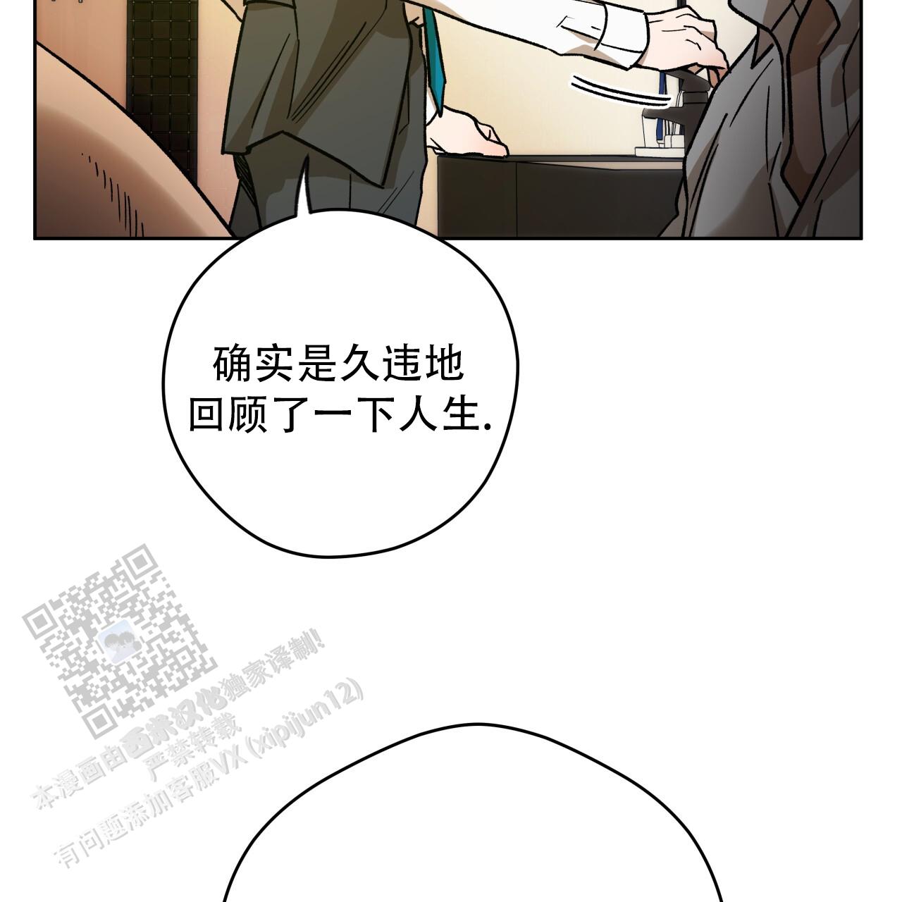 独宠 - 第180话 - 第14张图